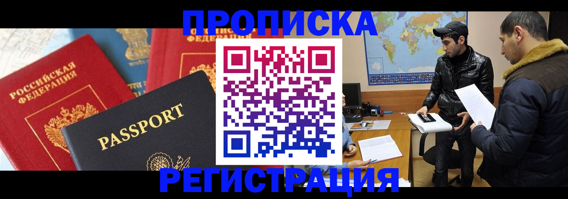 регистрация для дет. сада в Слюдянке