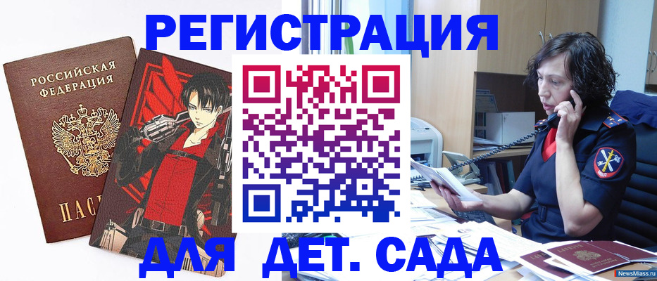 прописка в квартире в Слюдянке