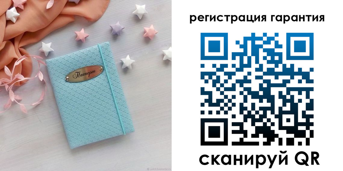временная регистрация для школы в Слюдянке