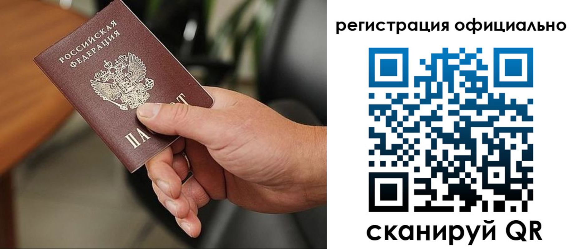 прописка гарантия в Слюдянке