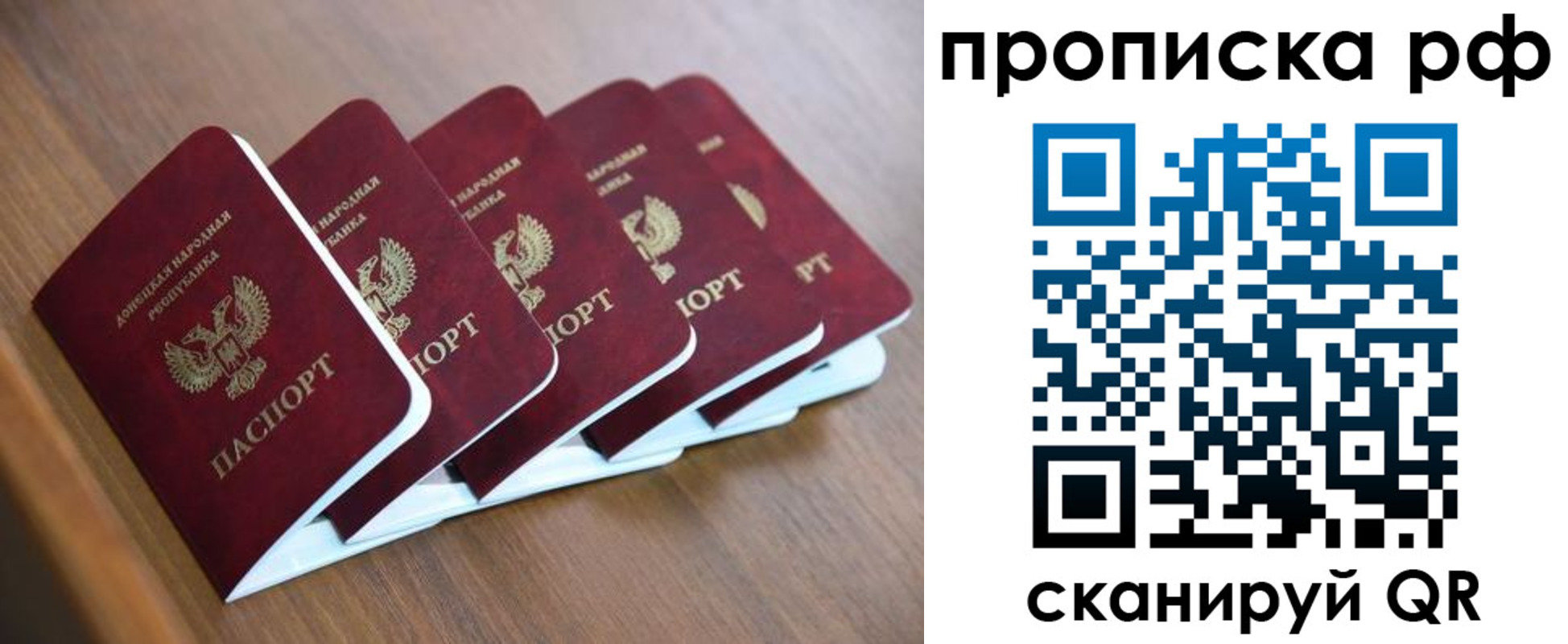 временная регистрация недорого в Слюдянке