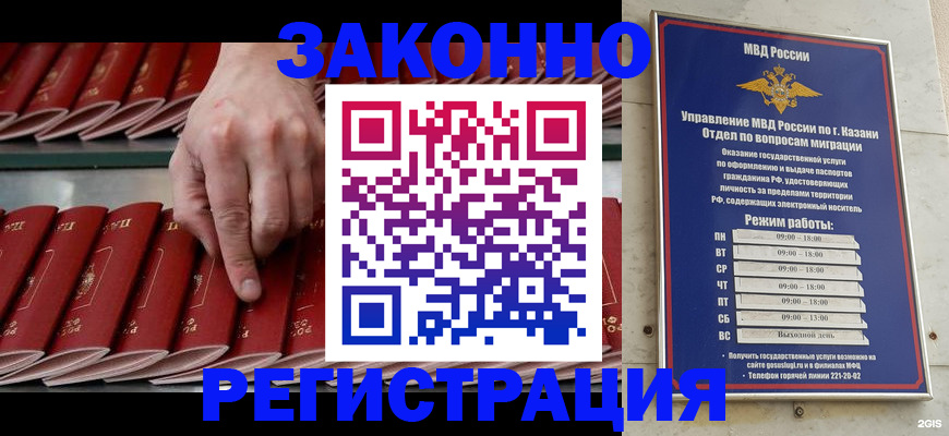 временная регистрация 2025 в Слюдянке