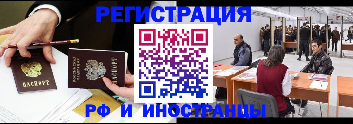 прописка для кредита в Слюдянке
