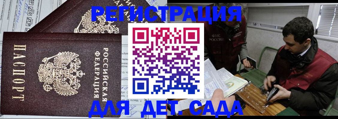 где прописаться в Слюдянке